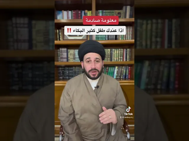 ⁣معلومة صادمة ‼️ اذا عندك طفل كثير البكاء