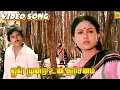 Download Lagu Ore Murai Un Dharisanam HD-Video Song | En Jeevan Paadudhu | Karthik | Saranya | Ilayaraaja | Janaki