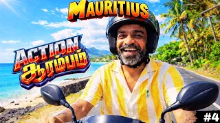 🛵மொத்த நாட்டையும் Scooter-ல சுத்தறோம்👍| 🇲🇺Mauritius ep4