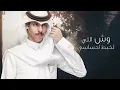نادر الشراري - يامجرمة (حصرياً) 2022