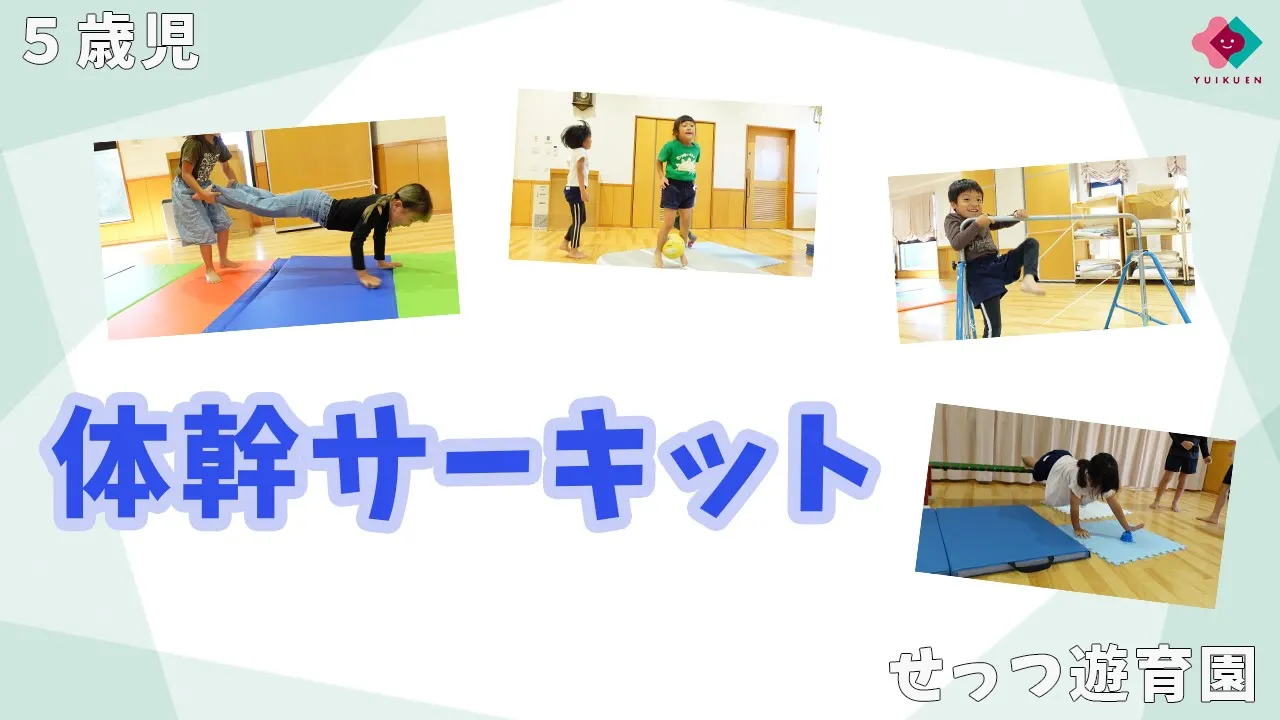 幼稚園の運動会に！障害物競走のアイデア一覧