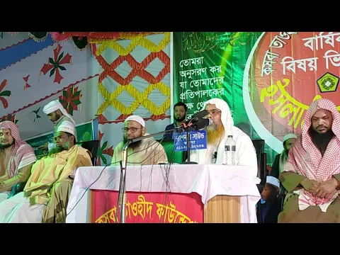 🔴LIVE সরাসরি সম্প্রচার...ইসলামী সম্মেলন ও প্রশ্নোত্তর পর্ব