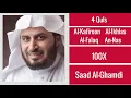 Lagu Saad Al-Ghamdi ∥ 4 Quls (Al-Kafiroon, Al-Ikhlas, Al-Falaq, and An-Nas) ∥ 100X