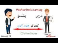 Download Lagu Lesson 19 - Learn Pashto to Dari - Dari to Pashto Daily Sentences