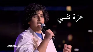 عزة نفسي بصوت زياد سحاتي   نجم ليبيا   ذا فويس كيدز    دندنها