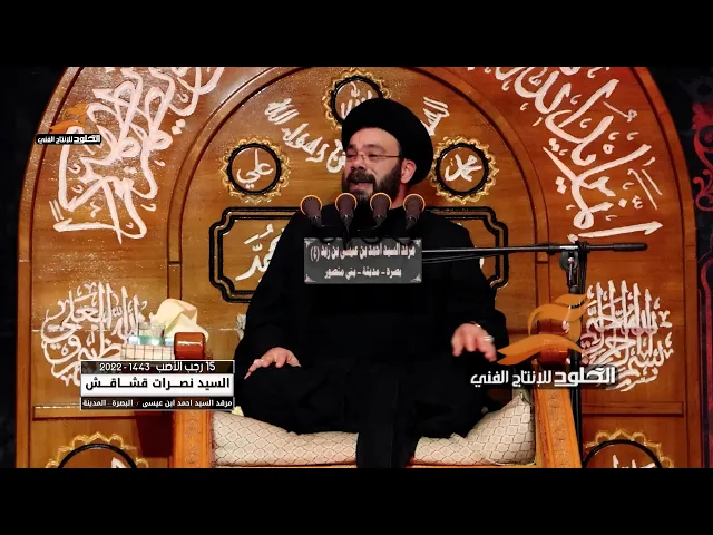 ⁣نعي فجيع خوية البارحه مرت علي مثل الحلم | السيد نصرات قشاقش #السيدة_زينب