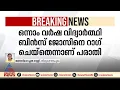 തിരുവനന്തപുരം കാര്യവട്ടം ഗവ.കോളേജിൽ റാഗിംങ്ങ്