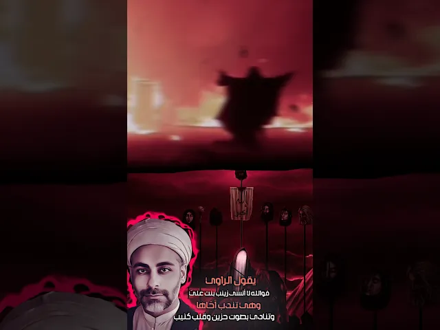 ⁣الشيخ عبد الزهره الكعبي ( ليلة الوحشة) #المصمم_جعفر_الحيدري #بدون_حقوق