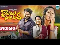 Download Lagu RALAYI SETTU KINDHA DJ SONG | PROMO | VARSHINI | RAJESH | SOUMYA RAGAM