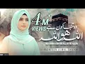 Download Lagu Wo Tanha Kon Hai Allah Hu Allah | Yashfeen Ajmal Shaikh | Hamd 2022 | Hasbi Rabbi | Female Version