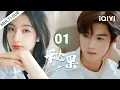 Download Lagu 【FULL】EP01 阿瓒回归💓《偷偷藏不住2.0》❓陈哲远再演暗恋天花板！💘 搭档李兰迪重返17岁| 陈哲远 x 李兰迪 | 秘果 All About Secrets | iQIYI青春剧场