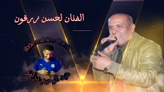 أرشيف الفنان لحسن زرڨون جيبو طبيب يداويني 