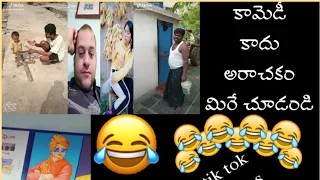  tiktoktelugu funnyvideos telugufunnytiktok telugu funny tiktok funny videos most popular tikt