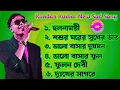 Download Lagu Kundan Kumar New Sad Song / Kundan Kumar New Mp3 Song / Nonstop Song