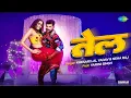 #Video | #Khesari Lal Yadav New Song | तेल | #Neha Raj | #Yamini Singh | Tel