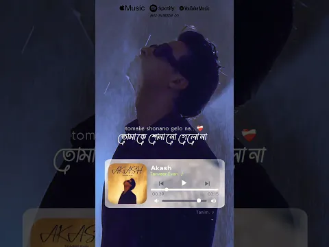 Loose yourself in the song "Akash" #tanveerevan #akash #listennow #trending