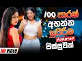 Download Lagu Trending Sinhala Band Nonstop | Sinhala Sindu | Best New Sinhala Songs Collection | Sinhala New Song