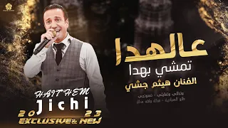 ع اله  دا ت م  شي به  دا   وت  دل ل  ي   ت ق ب ر ق ل ب ي   ه ي ث  م ال ج   ش  ي      دندنها