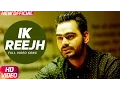 Download Lagu One Wish | Ik Reejh | Prabh Gill | Desi Routz | Latest Punjabi Songs 2017 | Speed Records
