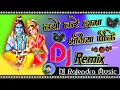 Download Lagu kyon karen drama bhangiya pk dj remix song DJ Rajendra Music@djparveensainimahendergarh