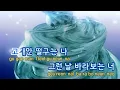 [TJ노래방] 널사랑하지않아 - 어반자카파(URBAN ZAKAPA) / TJ Karaoke