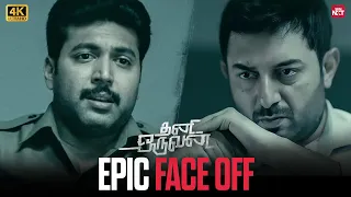 the iconic final face off ravi mohan vs arvind swamy thani oruvan 4k sun nxt