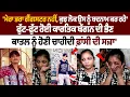 Download Lagu Ludhiana Influencer Kartik Baggan Sister Crying: ਮੇਰਾ ਭਰਾ Gangster ਨਹੀ, ਕੁਝ ਲੋਕ ਉਸ ਨੂੰ ਬਦਨਾਮ ਕਰ ਰਹੇ