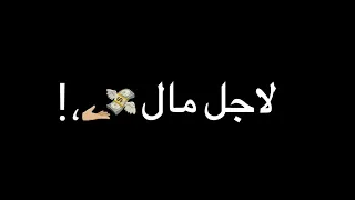 بشكر الضحكة عصام صاصا وحمو الطيخا حالات واتس لما قلبي اختارك انتي                  عصام صاصا  لايك دندنها