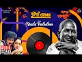 Download Lagu Maalai Vanthathum Song | Urimai | Ilaiyaraaja | Suresh | Nalini | Malaysia Vasudevan