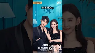 دراما Fall In You مسلسلات صينية مسلسلات صيني 