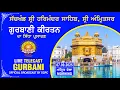 Download Lagu Official SGPC LIVE | Gurbani Kirtan | Sachkhand Sri Harmandir Sahib, Sri Amritsar | 07.09.2025