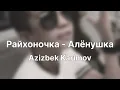 Download Lagu Azizbek Karimov - Райхоночка / Алёнушка (New Cover Music) 2025 TikTok Ya Tebya Lyublyu 