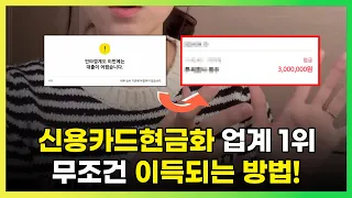 신용카드현금화 카드현금화 카드론보다 수수료 절반, 속도는 3배 빠르다