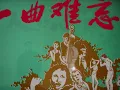 負心的人 ( 湯蘭花 ) [ 电影主题曲 ]