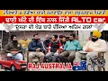 Lagu RAJ AUSTRALIA 🇦🇺ਹਰਿਆਣੇ ਚ ਵਡਿਆ ਬਾਜ਼ੀਆ ਕਰਵਾਉਣ ਵਾਲਾ ਖਿਡਾਰੀ | ਦੂਸਰਾ ਬਾਰੇ ਦੱਸੀ ਖੇਡ 