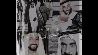 يعل عيد كلمات الشيخ زايد بن سلطان لحن وغناء ميحد حمد 