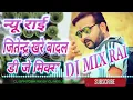 Download Lagu Jitendra Khare Badal ki Rai DJ remix DJ Neelesh Bhai