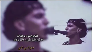 لو ليل عليك اليل ومالك وماله 2020 ماتنسوش الاشتراك 