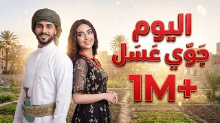 أنا وخلي عسل واليوم جوي عسل   ريمكس رنيم المودرن  فن يمني مطور       دندنها
