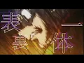 Download Lagu 【HUNTER×HUNTER】×表裏一体× 【MAD】【セリフ入り】