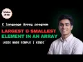 Find Largest Smallest Element in an Array Find Max and Min in Array