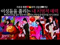 Download Lagu [타로/연애운]이성들이 내게 빠지는 치명적 매력❤️‍🔥곧 이어질 인연까지😍관계상관🙅🏻싱글,재회,커플,이미지,흐름,관계운,시기Pick a card💟Tarot