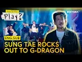Lagu Heo Sung Tae Turns Up the Energy with G-DRAGON’s “Too Bad” | How Do You Play? EP311 | KOCOWA+