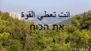 איציק קלה תסתכלי לי בעיניים نظر في عيني اجمل اغنية عبرية مترجمة الامل و الحب و القوة 