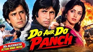 Do Aur Do Panch - 80s Blockbuster Action Hindi Movie - Shashi Kapoor, Amitabh Bachchan, Hema Malini