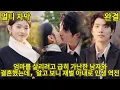 Download Lagu 【FULL】Cinderella's Instant Marriage to a Poor Guy is a Mysterious Tycoon!