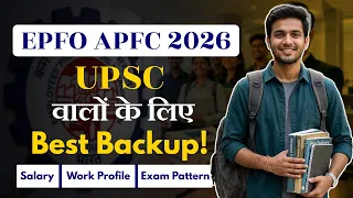 EPFO 2026 : UPSC वालों के लिए Golden Chance