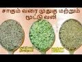 Download Lagu சாகும் வரை முதுகு மற்றும் மூட்டு வலி இருக்காது மூட்டுவலி நிவாரணி மருத்துவ சிகிச்சை Joint Pain Remedy