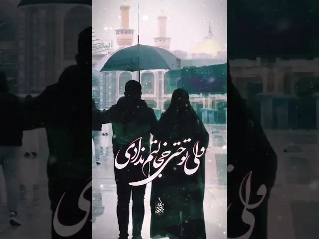 ⁣ظَلّمتُ نفسی آقا|حاج ابوذر روحی