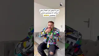 شروط الخطبة والزواج عند أمي اكسبلور كوميديات امي ضحك سامح بعاج ترند تيك توك دويتو Funny 
